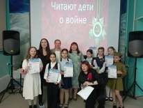 Четвертый городской конкурс чтецов «Читают дети о войне»