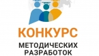 Итоги конкурса-фестиваля методических разработок педагогов-психологов.