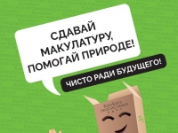 5 июня 2026 года дан старт Всероссийской акции «БумБатл»
